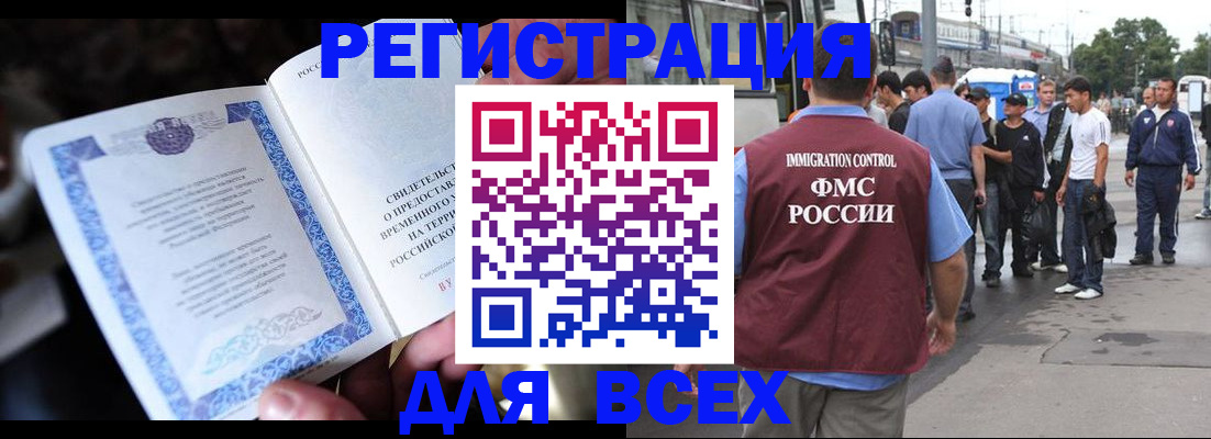 прописка для военкомата в Брянске