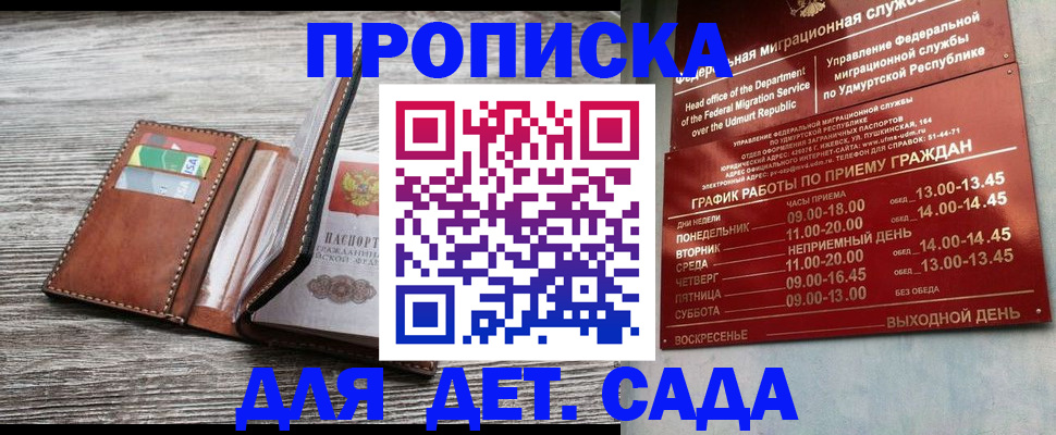 прописка поиск в Брянске