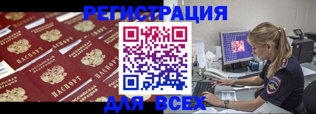 где прописаться в Брянске