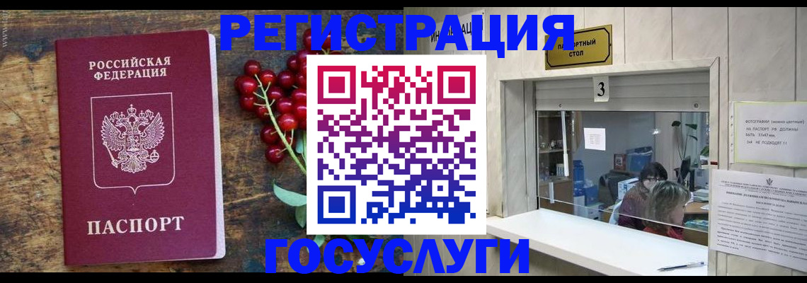временная регистрация в Брянске